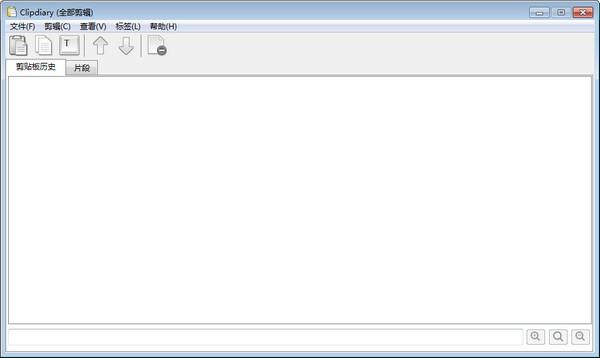 Clipdiary Pro中文版下载