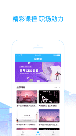 高校邦app下载 v4.0.2