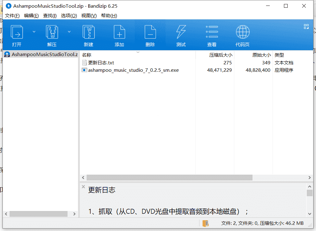 Turgs邮件转换软件下载 v2.0最新免费版