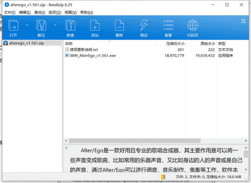 Alter/Ego音乐合成软件下载 v1.561中文破解版