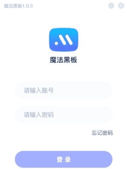 魔法黑板中文版下载