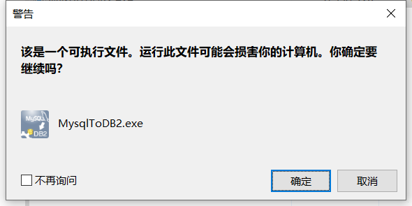 Mysql转db2