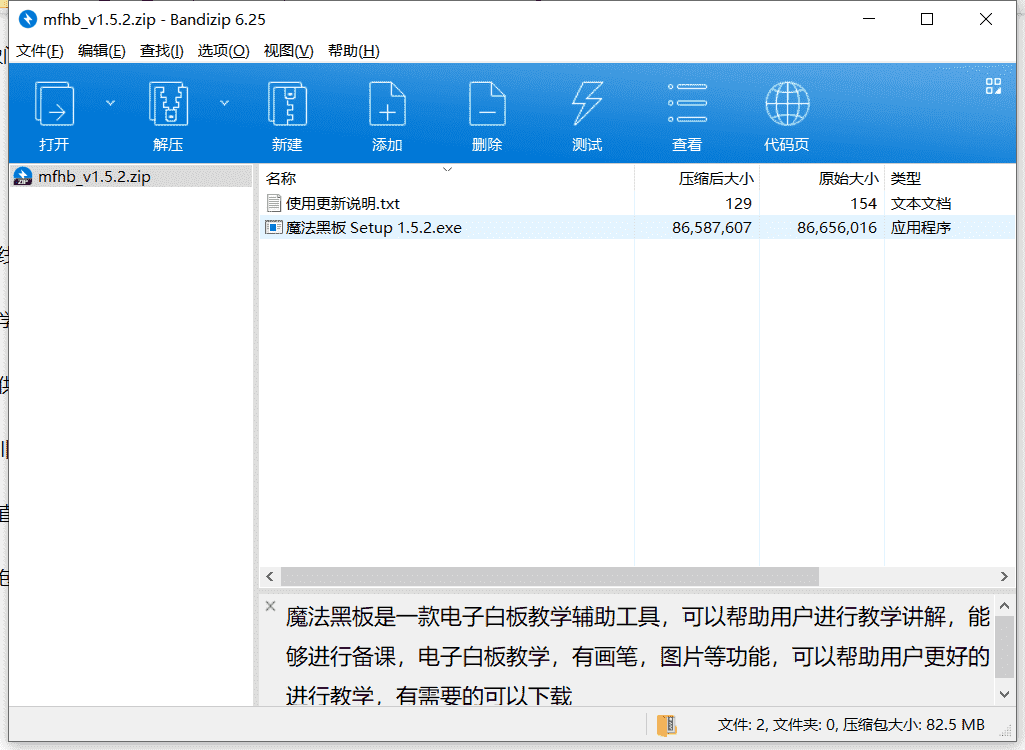 魔法黑板下载 v1.3.2中文破解版