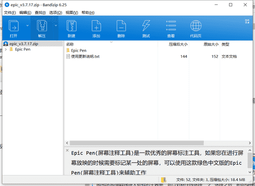 Epic Pen屏幕注释工具下载 v3.7.17绿色中文版
