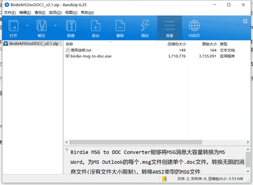 Birdie MSG转DOC转换器下载 v2.1绿色免费版