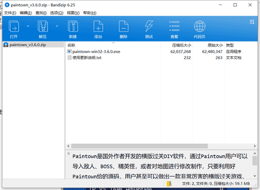 Paintown游戏制作下载 v3.6.0免费破解版