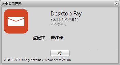 Desktop Fay免费版下载