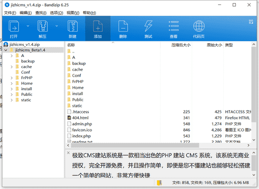 极致CMS建站系统下载 v1.4最新中文版