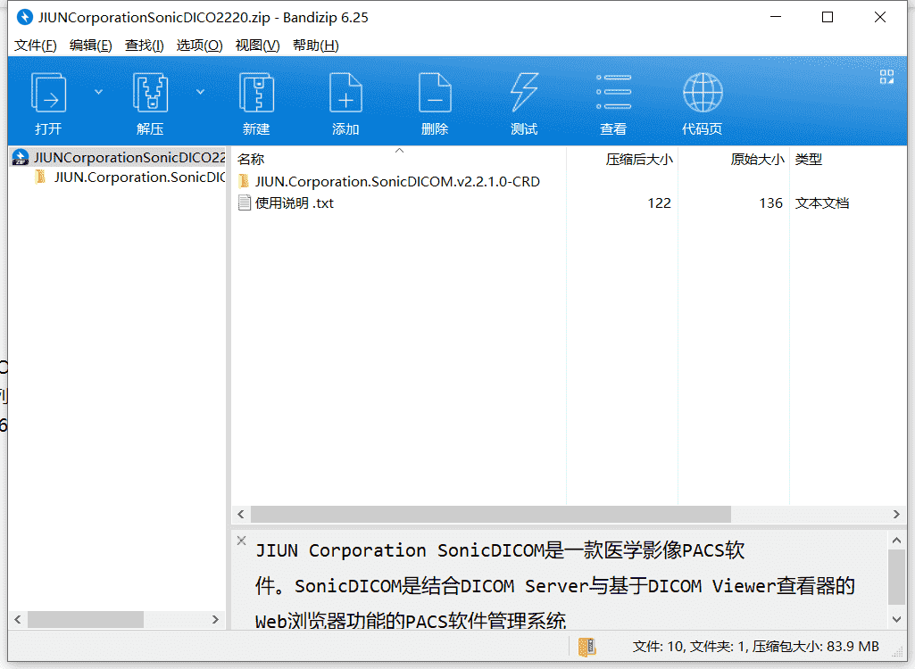 JIUN医学影像PACS软件下载 v2.2.0绿色中文版