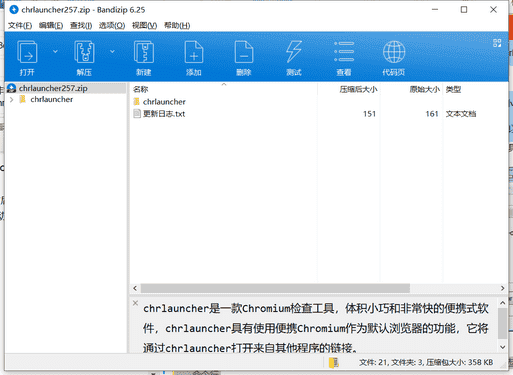 chrlauncher检查工具下载 v2.5.7最新中文版