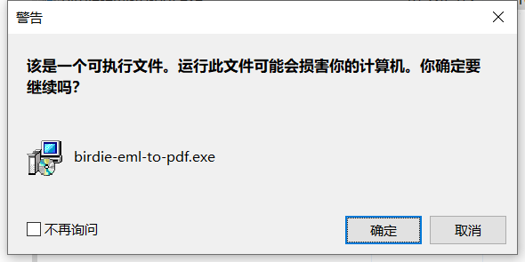 EML转PDF