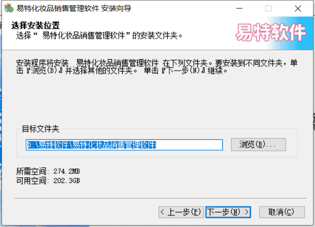 进销存