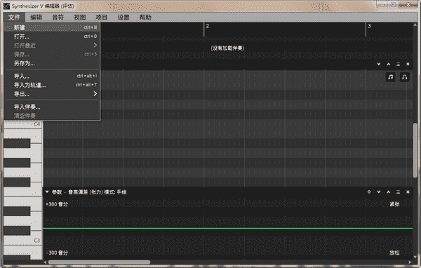Synthesizer V中文版下载