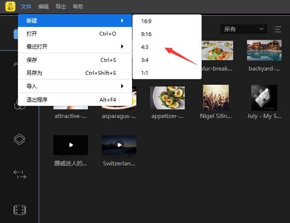 蜜蜂视频剪辑软件下载 v1.5.0.1绿色免费版