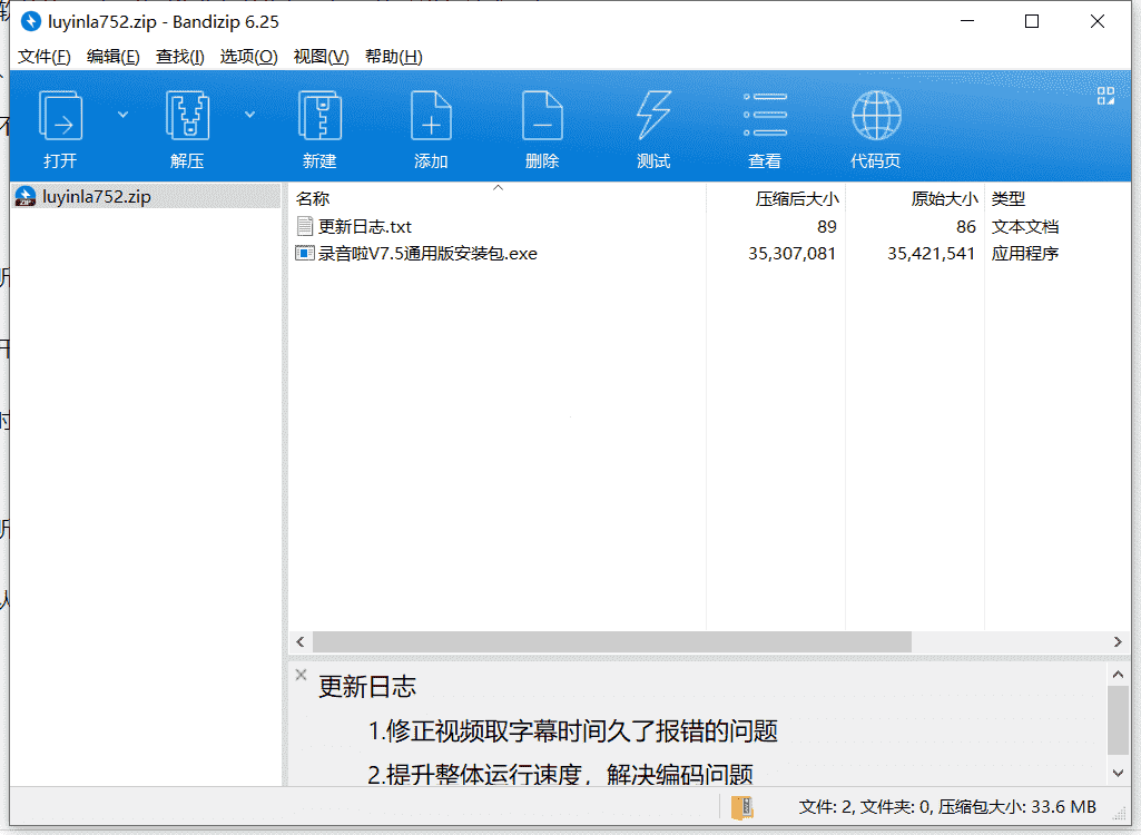 录音啦下载 v7.0最新免费版