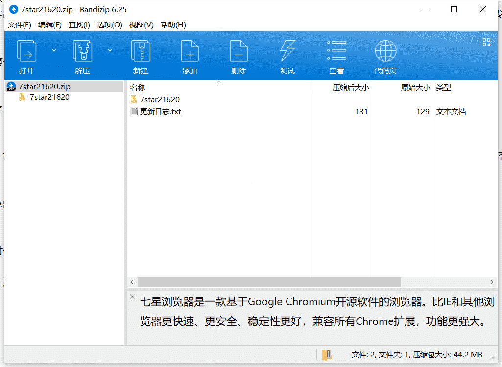 七星智能浏览器下载 v2.1.62.0绿色中文版