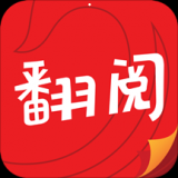 翻阅小说app下载 v5.30.09