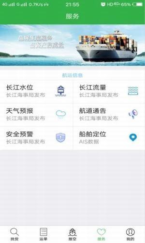 船帮帮app下载 v1.0.0