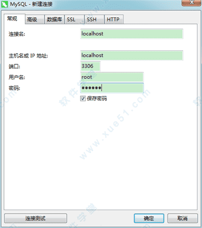 Navicat for MySQL下载 v12.1.26.0官方中文版