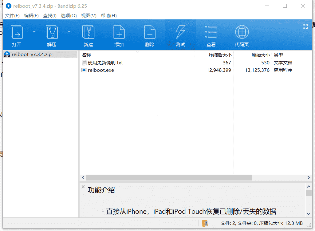 Tenorshare苹果IOS恢复工具下载 v7.3.1.3免费破解版