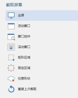 Free Snipping屏幕截图工具下载 v3.7.0.0最新中文版