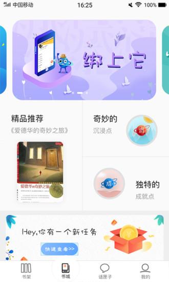 彩虹书app下载