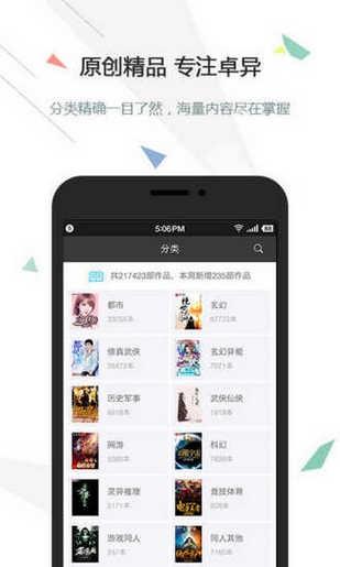 逐浪小说app免费版下载 v3.0.5