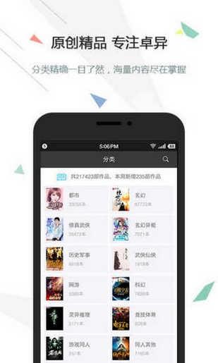 逐浪小说app免费版下载 v3.0.5