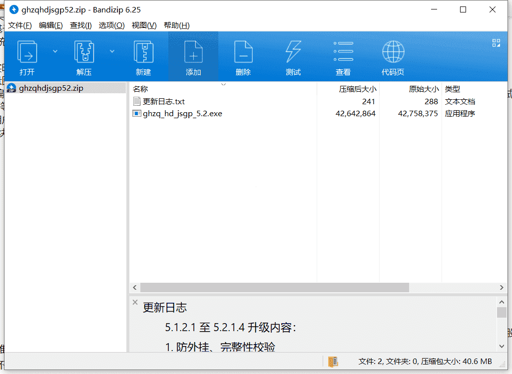 国海证券汇点极速股票期权交易系统下载 v5.2.1.4绿色免费版