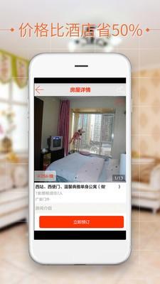 民宿预订网app下载 v2.0.0