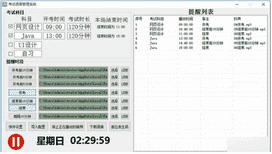 考试语音指令播放器下载 v2.0