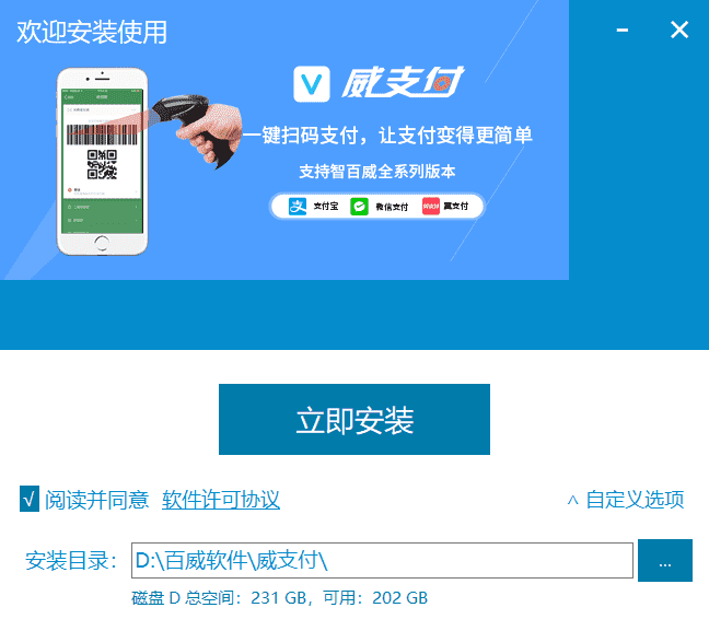 支付系统