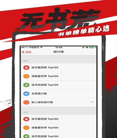 追书神器app下载 v4.40.8