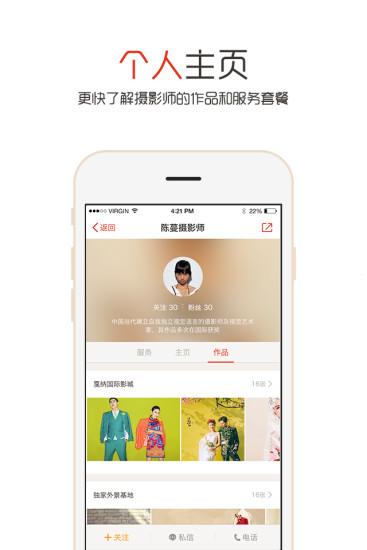 喜拍拍app下载 v3.3.6.3 