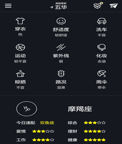 美好天气app下载 v8.0.2.2