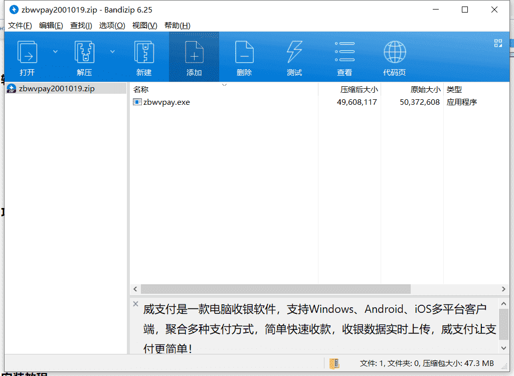 原力支付系统下载 v1.0.1.0最新破解版