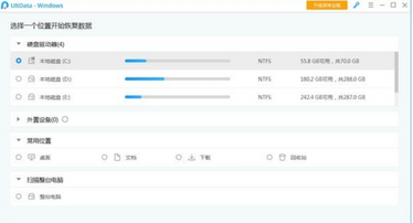 UltData for Windows中文版下载