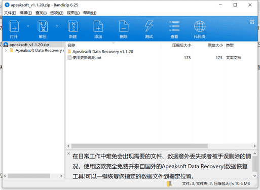 Apeaksoft数据恢复工具下载 v1.1.20最新免费版