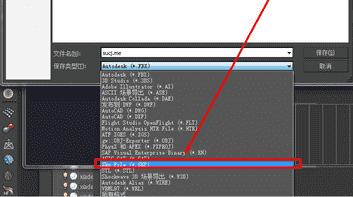 3DMAX转SU模型