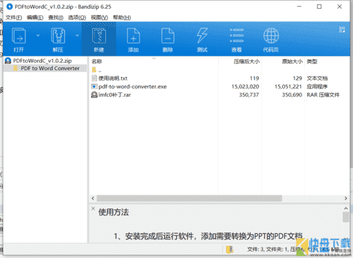 ImTOO PDF文档转换下载 v1.0.2中文免费版