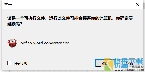 ImTOO PDF文档转换下载 v1.0.2中文免费版