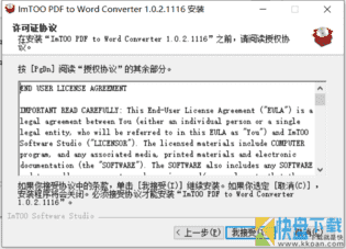 ImTOO PDF文档转换下载 v1.0.2中文免费版