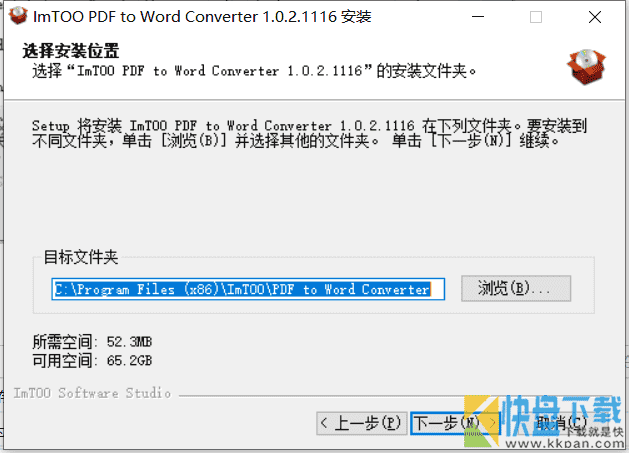 ImTOO PDF文档转换下载 v1.0.2中文免费版