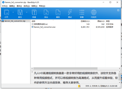 凡人HD高清视频转换器下载 v13.2.0.0绿色中文版