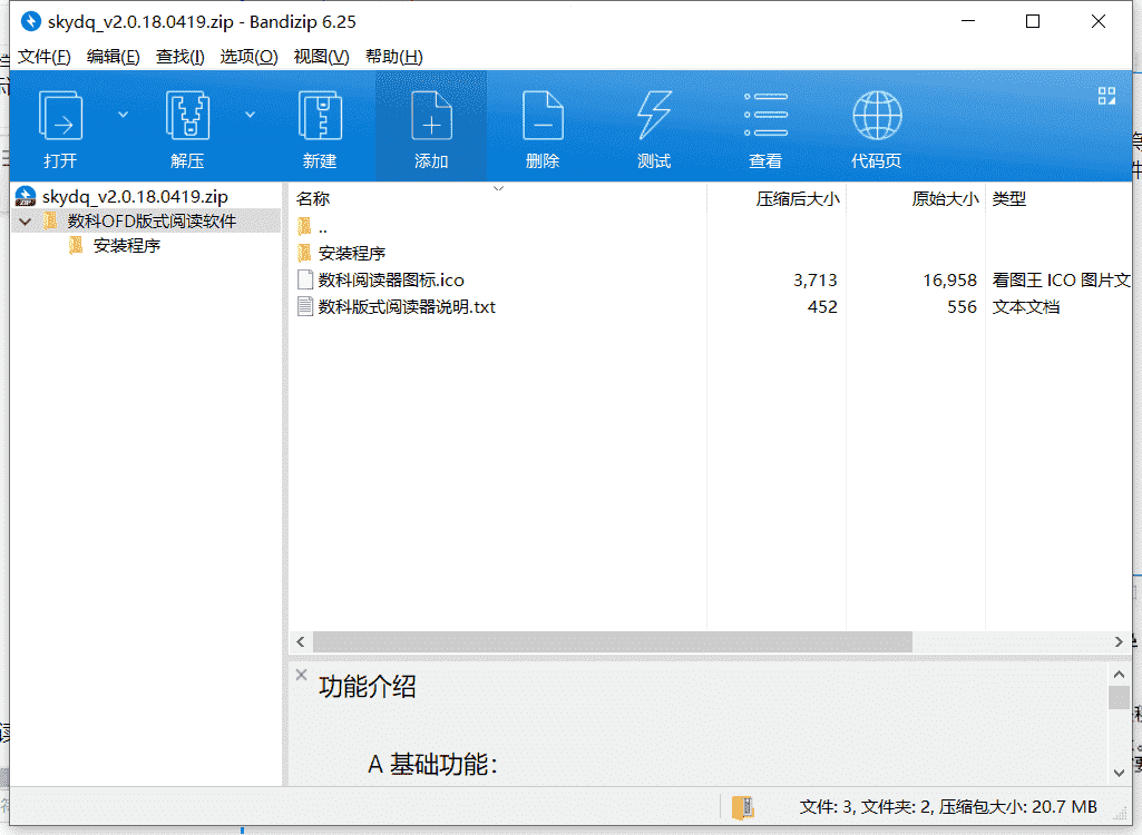 数科pdf阅读器下载 v2.0.18.0419绿色免费版