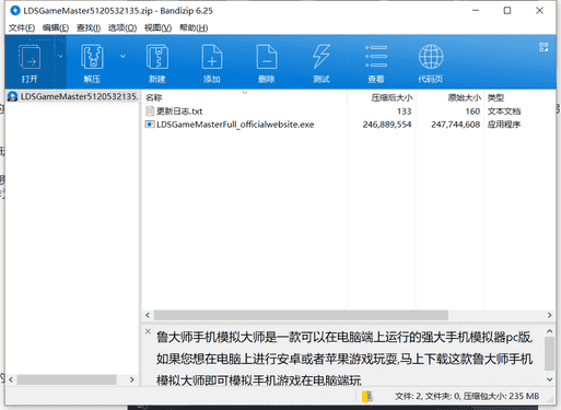 安卓模拟器