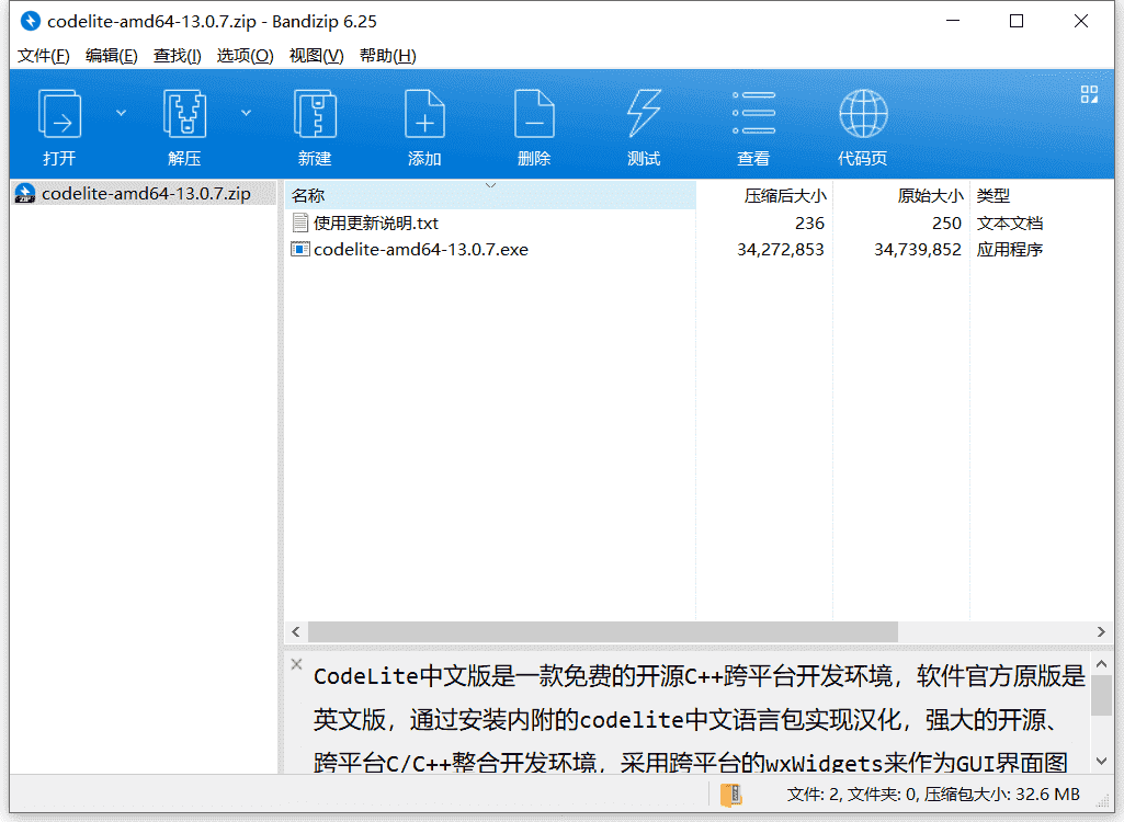 C++跨平台开发环境下载 v13.0.7最新中文版