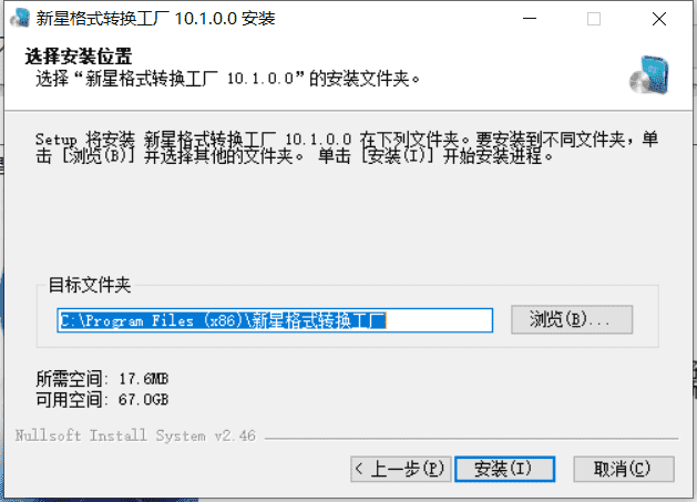 视频转换