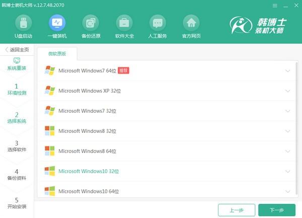 u盘装机