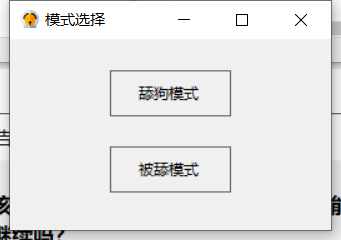 舔狗专用